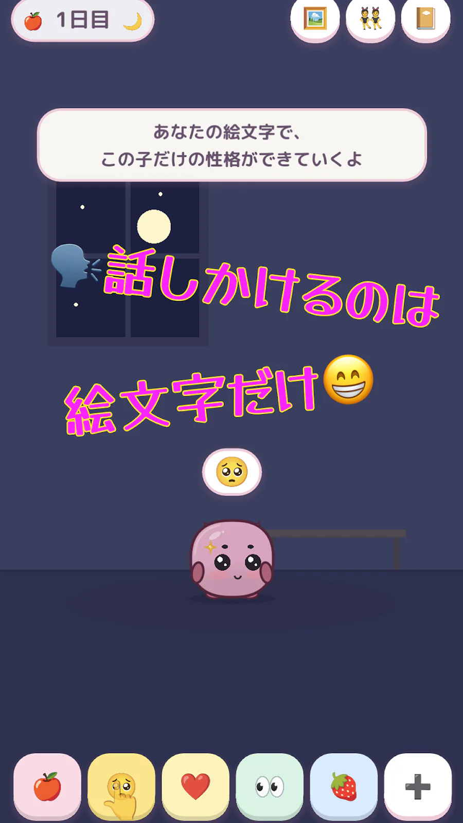 GENEMOJIのスクリーンショット2