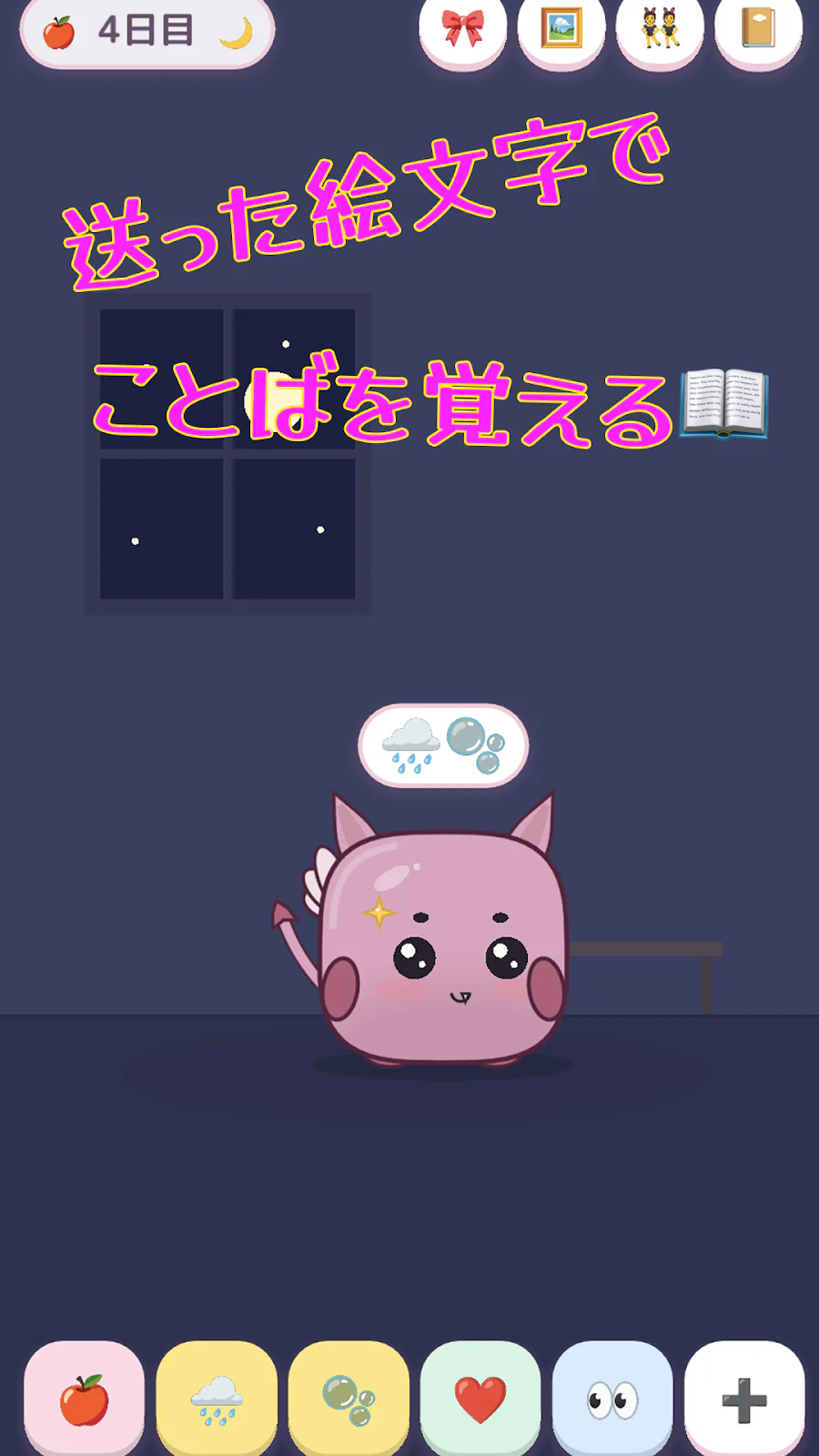 GENEMOJIのスクリーンショット3